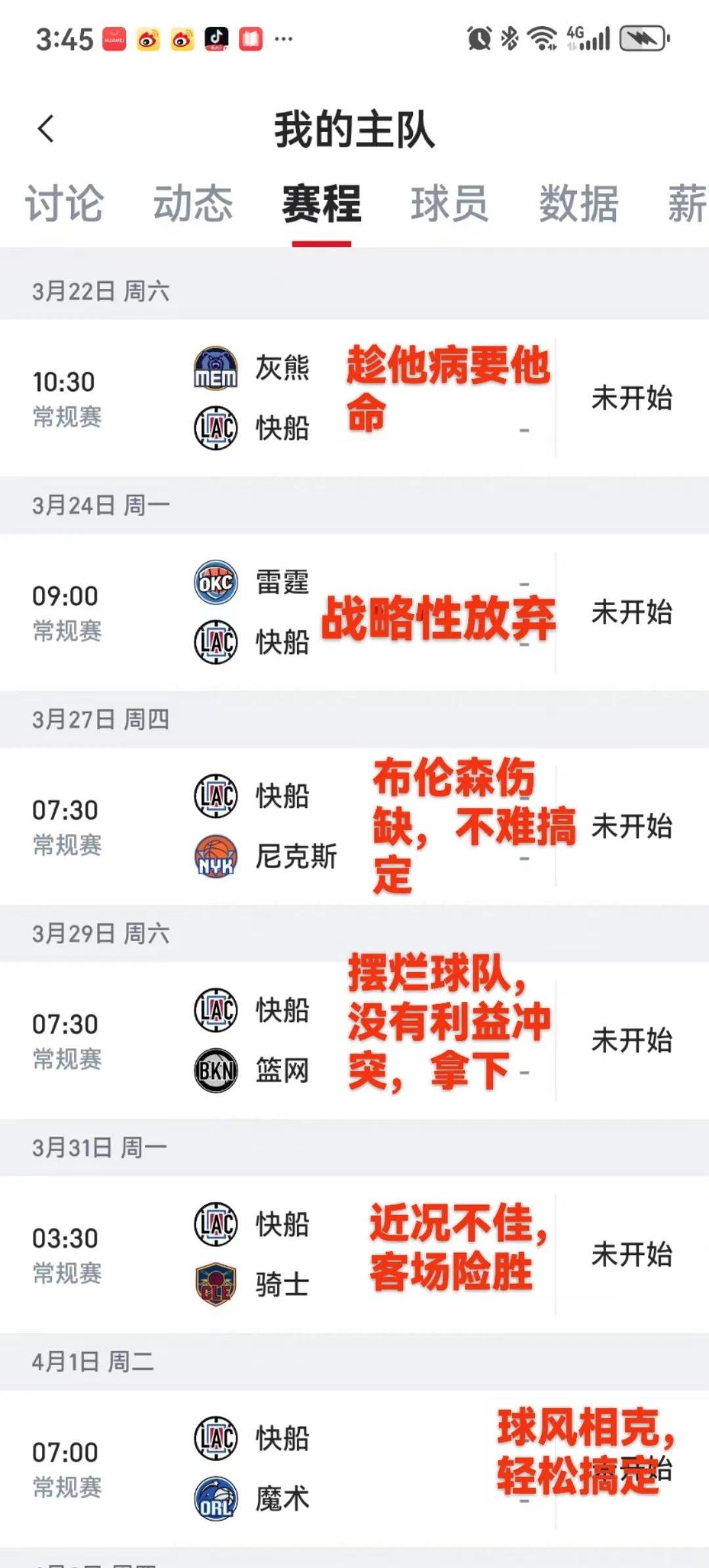 洛杉矶快船内部会议纪要流出——集结日强势反弹,NBA常规赛使命明确,身体对抗强度拉满的简单介绍 洛杉矶快船内部会议纪要流出——集结日强势反弹,NBA常规赛使命明确,身体对抗强度拉满的简单介绍